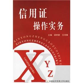 Imagen del vendedor de Credit Operation Practices(Chinese Edition) a la venta por liu xing