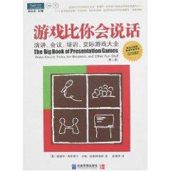 Seller image for game than you can talk(Chinese Edition) for sale by liu xing