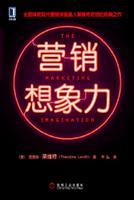 Image du vendeur pour marketing imagination(Chinese Edition) mis en vente par liu xing