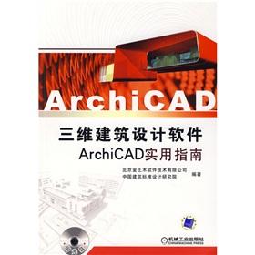 Immagine del venditore per three-dimensional architectural design software ArchiCAD Practical Guide (with CD-ROM)(Chinese Edition) venduto da liu xing