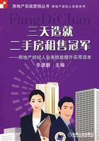 Image du vendeur pour create second-hand housing rental title for three days: real estate agent to enhance practical business skills Reading(Chinese Edition) mis en vente par liu xing