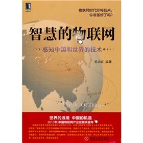 Seller image for intelligent things: Experience China and the world of technology(Chinese Edition) for sale by liu xing