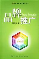 Immagine del venditore per branding(Chinese Edition) venduto da liu xing