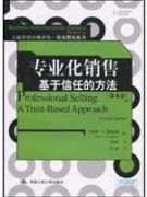 Image du vendeur pour professional sales approach based on trust (4th edition)(Chinese Edition) mis en vente par liu xing