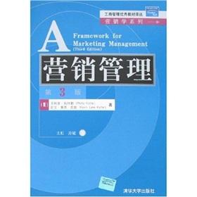 Imagen del vendedor de Marketing Management (3rd Edition)(Chinese Edition) a la venta por liu xing