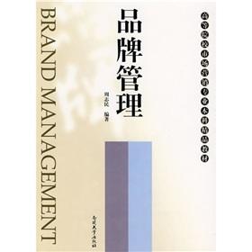 Seller image for Higher quality undergraduate college textbook Marketing: Brand Management(Chinese Edition) for sale by liu xing