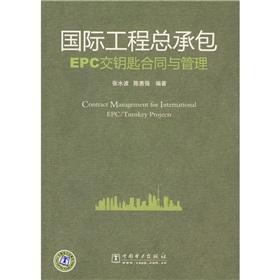 Immagine del venditore per international project contracting and management of EPC turnkey contract(Chinese Edition) venduto da liu xing