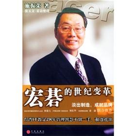 Bild des Verkufers fr change Acer s Century(Chinese Edition) zum Verkauf von liu xing