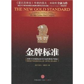 Imagen del vendedor de gold standard(Chinese Edition) a la venta por liu xing