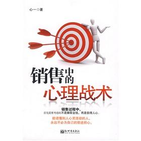 Immagine del venditore per psychological sales tactics(Chinese Edition) venduto da liu xing