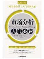 Seller image for Market entry required reading(Chinese Edition) for sale by liu xing