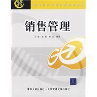 Imagen del vendedor de modern materials management and economic planning : Sales Management(Chinese Edition) a la venta por liu xing