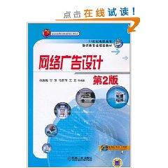 Seller image for 21 Century Financial Teaching Higher planning materials: Network Design (2nd Edition)(Chinese Edition) for sale by liu xing