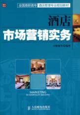 Immagine del venditore per Hospitality Management Higher National Planning Book: Hotel Marketing Practice(Chinese Edition) venduto da liu xing