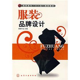 Seller image for College Eleventh Five-Year Plan Book: Apparel Brand Design(Chinese Edition) for sale by liu xing