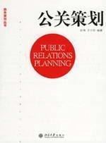 Immagine del venditore per PR Planning(Chinese Edition) venduto da liu xing