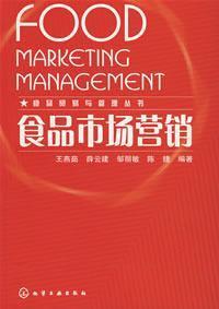 Immagine del venditore per Food Marketing(Chinese Edition) venduto da liu xing