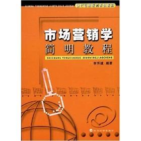 Immagine del venditore per Distance Education Textbook Series: Concise Guide to Marketing(Chinese Edition) venduto da liu xing