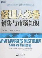 Image du vendeur pour sales and marketing manager must have knowledge(Chinese Edition) mis en vente par liu xing