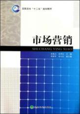 Immagine del venditore per marketing(Chinese Edition) venduto da liu xing