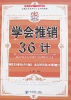 Imagen del vendedor de Institute of selling 36 meter(Chinese Edition) a la venta por liu xing