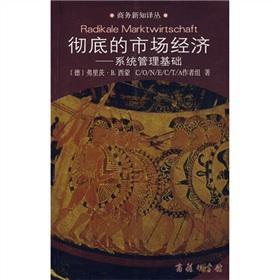 Immagine del venditore per thorough market economy: The system management infrastructure(Chinese Edition) venduto da liu xing