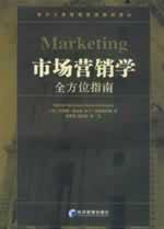 Imagen del vendedor de comprehensive guide to marketing(Chinese Edition) a la venta por liu xing