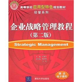 Immagine del venditore per Strategic Management Course(Chinese Edition) venduto da liu xing