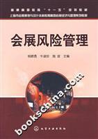 Seller image for Exhibition risk Management(Chinese Edition) for sale by liu xing