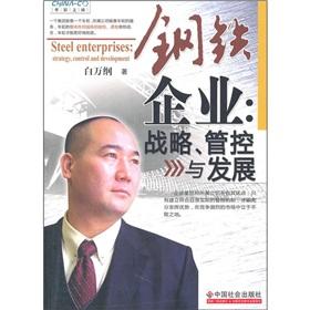 Imagen del vendedor de iron and steel enterprises: strategic. control and development(Chinese Edition) a la venta por liu xing