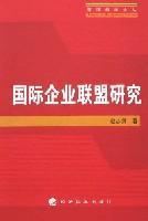 Imagen del vendedor de Union of International Business(Chinese Edition) a la venta por liu xing