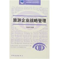 Image du vendeur pour Tourism Strategic Management(Chinese Edition) mis en vente par liu xing