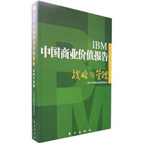 Immagine del venditore per IBM China Business Value Report: Strategy and Management(Chinese Edition) venduto da liu xing