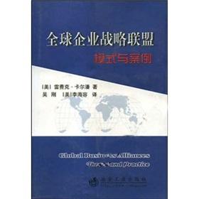 Imagen del vendedor de Global Strategic Alliances: Models and cases(Chinese Edition) a la venta por liu xing