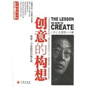 Immagine del venditore per creative ideas(Chinese Edition) venduto da liu xing