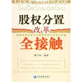 Immagine del venditore per share reform land(Chinese Edition) venduto da liu xing