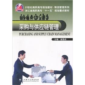 Immagine del venditore per Purchasing and Supply Chain Management(Chinese Edition) venduto da liu xing