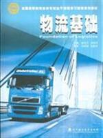 Immagine del venditore per logistics infrastructure(Chinese Edition) venduto da liu xing