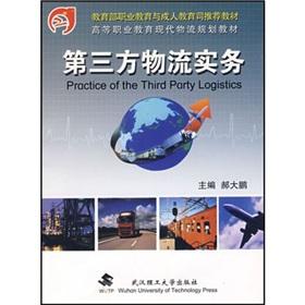 Imagen del vendedor de vocational education logistics planning materials: third-party logistics practices(Chinese Edition) a la venta por liu xing