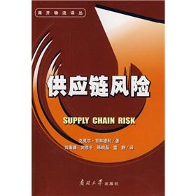 Immagine del venditore per supply chain risk(Chinese Edition) venduto da liu xing