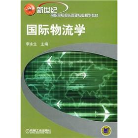 Imagen del vendedor de International Logistics(Chinese Edition) a la venta por liu xing