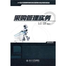 Image du vendeur pour Procurement Management Practice(Chinese Edition) mis en vente par liu xing