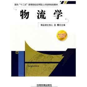 Seller image for Logistics(Chinese Edition) for sale by liu xing