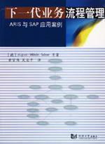 Immagine del venditore per next-generation business process management(Chinese Edition) venduto da liu xing