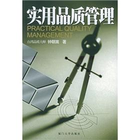 Seller image for Practical Quality Management(Chinese Edition) for sale by liu xing
