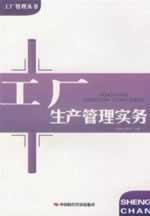 Imagen del vendedor de production management practices(Chinese Edition) a la venta por liu xing