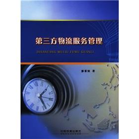 Immagine del venditore per third-party logistics service management(Chinese Edition) venduto da liu xing