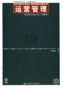 Seller image for Operations Management: Creating Supply Chain Value (6th edition)(Chinese Edition) for sale by liu xing