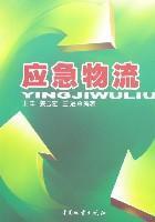 Image du vendeur pour Emergency Logistics(Chinese Edition) mis en vente par liu xing