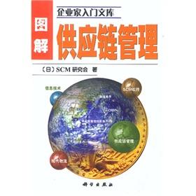 Immagine del venditore per Graphic Supply Chain Management(Chinese Edition) venduto da liu xing